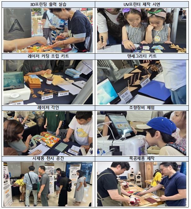 대전창작랩의 작품 메이커스페이스 체험 및 전시