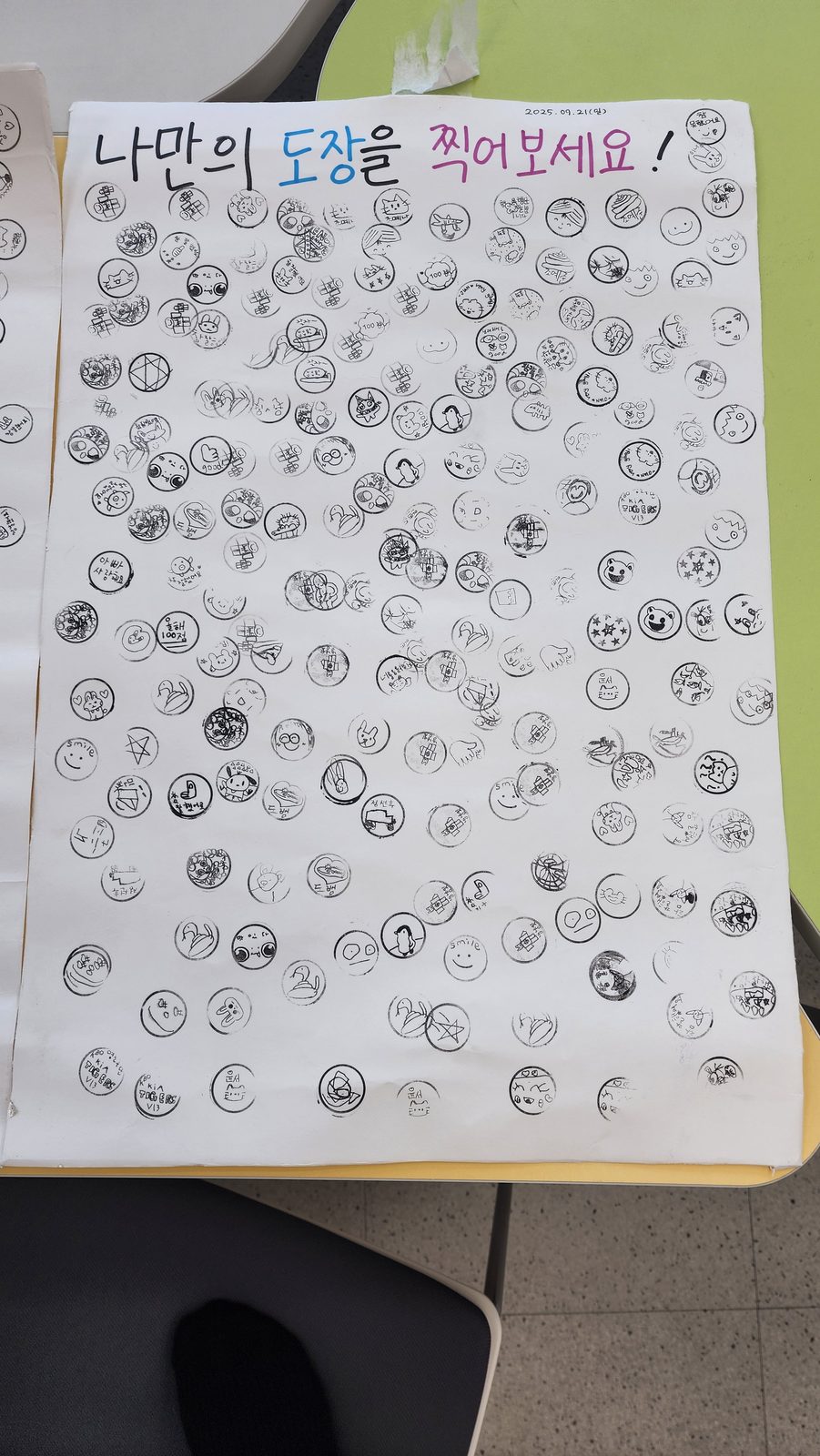 부산교육대학교 한새공작소의 작품 나만의 그림 도장 만들기