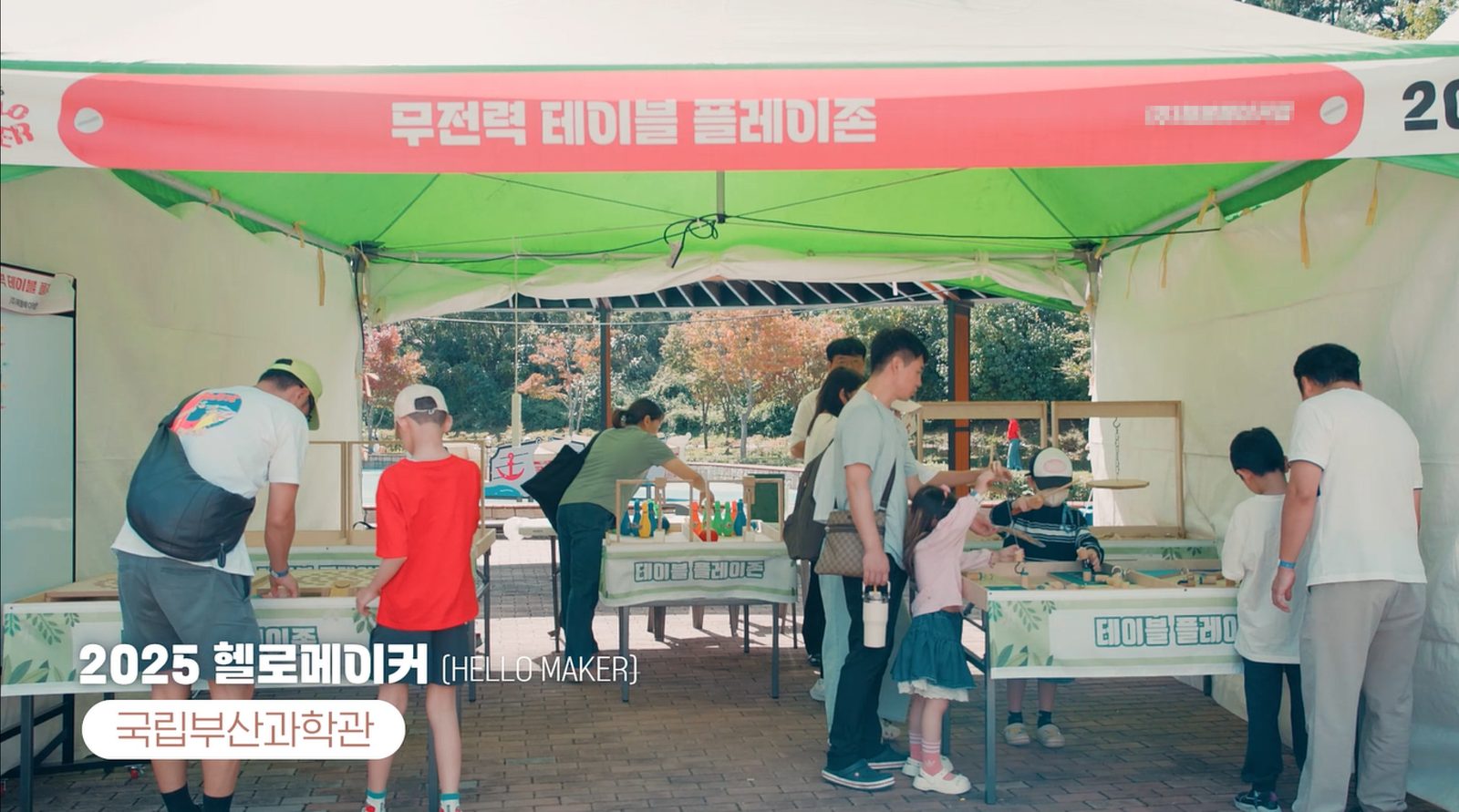 (주)해봄메이커랩의 작품 테이블플레이존&고래자동차 키링 조립