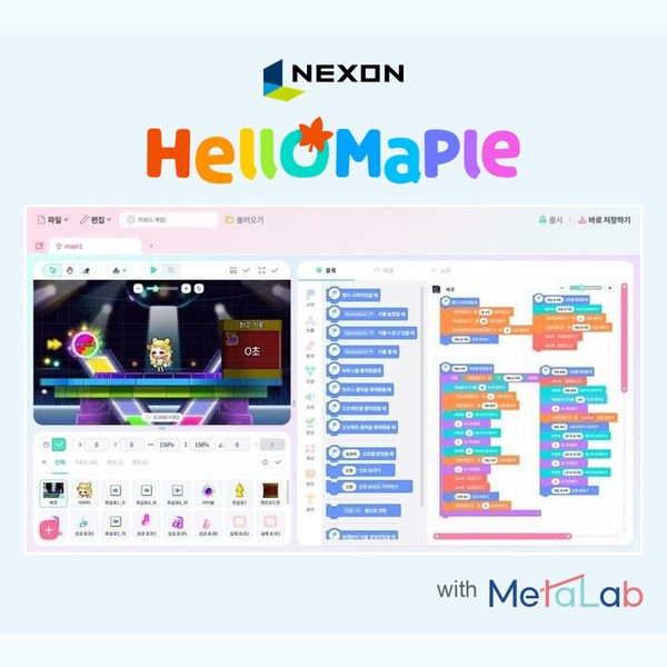 넥슨코리아 넥슨 헬로메이플 — 