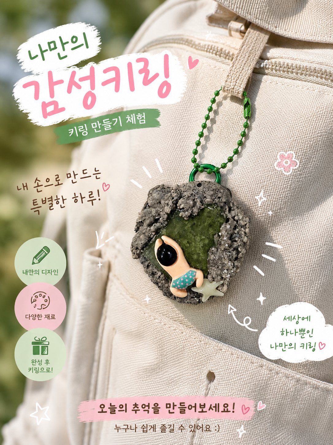 생글공예의 작품 사진 2
