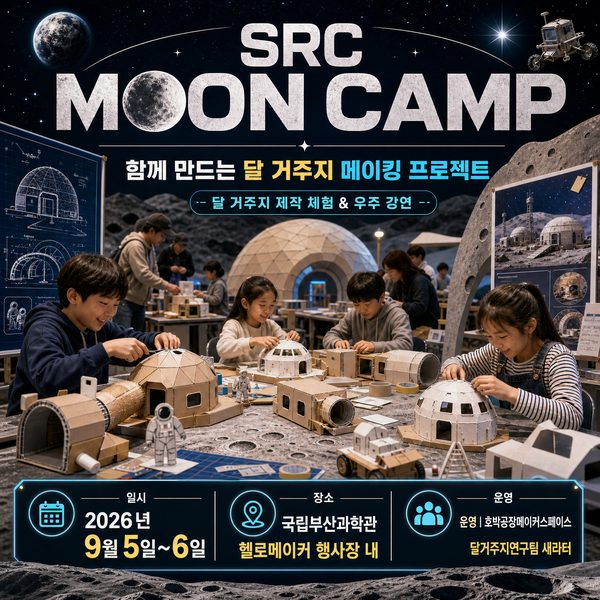 장유림 — MOONCAMP